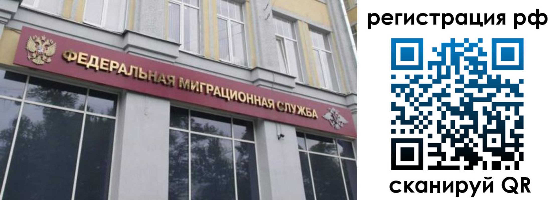 прописка законно в Дагестанских Огнях