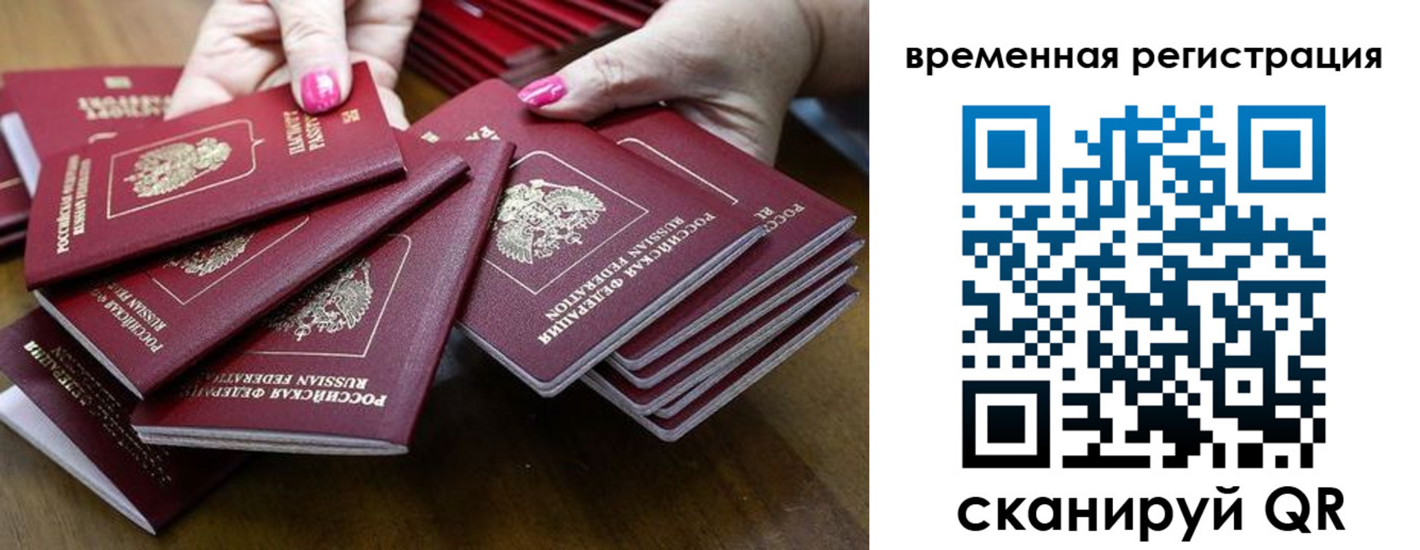 временная регистрация поиск в Дагестанских Огнях