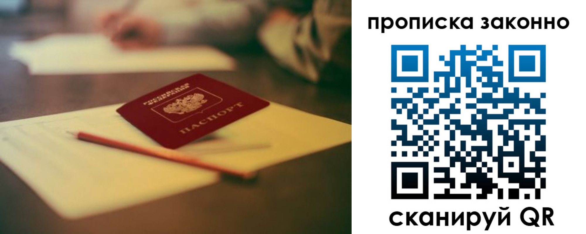 прописка паспорт в Дагестанских Огнях