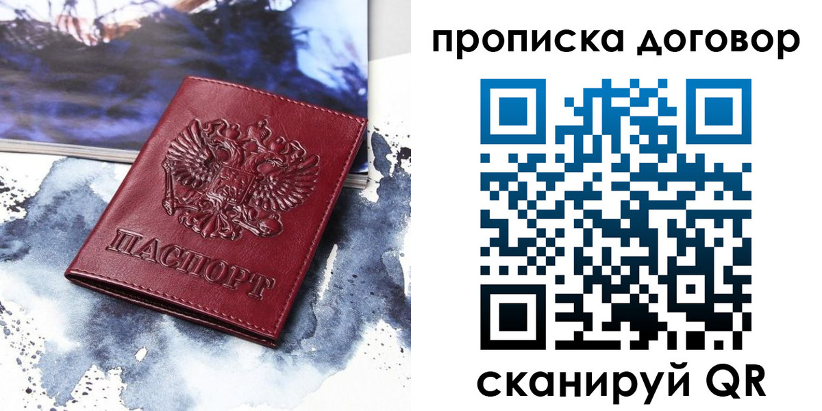 прописка поиск в Дагестанских Огнях
