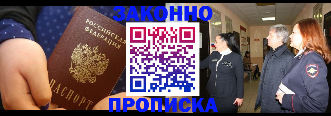 прописка иностранных граждан в Дагестанских Огнях