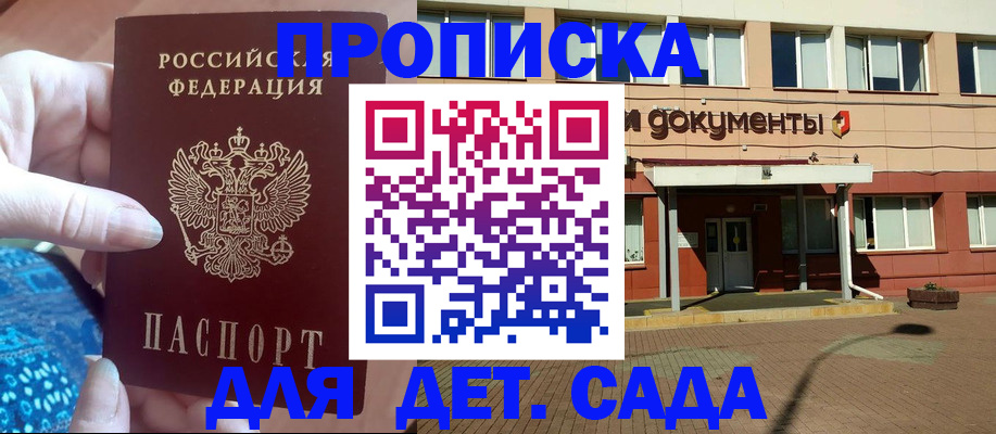 прописка для работы в Дагестанских Огнях