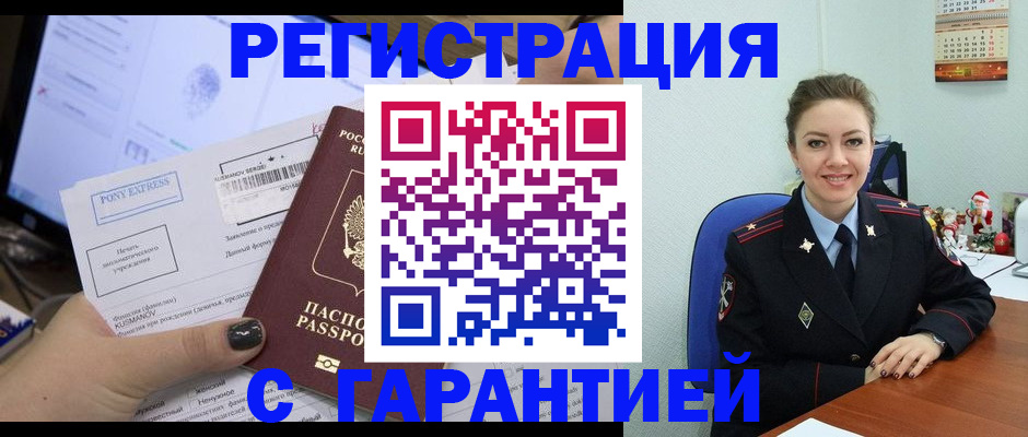 временная регистрация надежно в Дагестанских Огнях