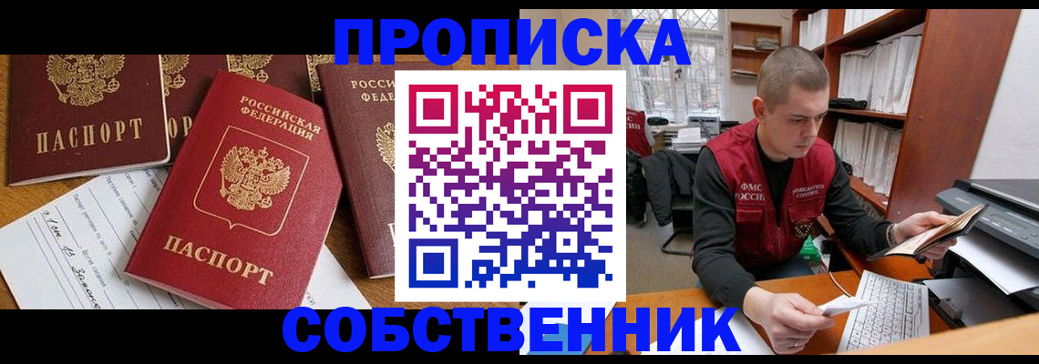прописка в Дагестанских Огнях