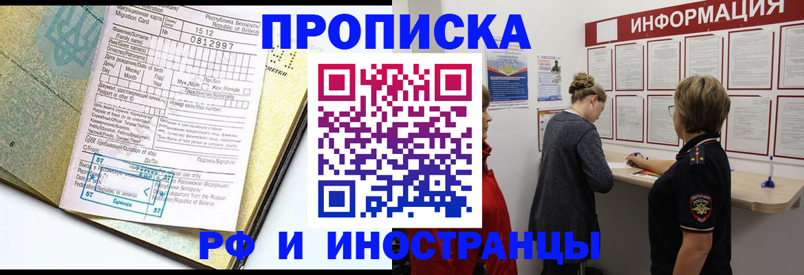 временная регистрация поиск в Дагестанских Огнях