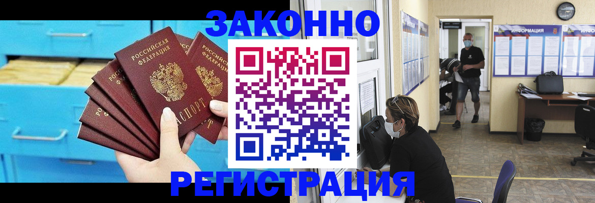 прописка регистрация в Дагестанских Огнях