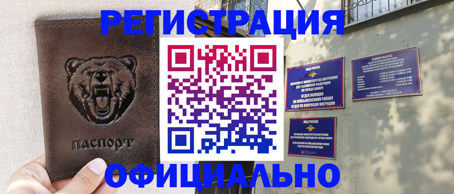 прописка 2025 в Дагестанских Огнях